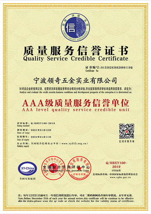Ningbo Lingqi Quality Service
